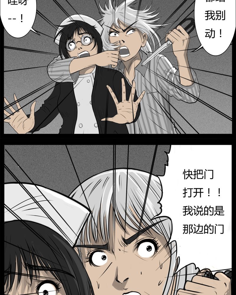 西陵学院灵异短篇集漫画,第15章：鬼婴(四)3图