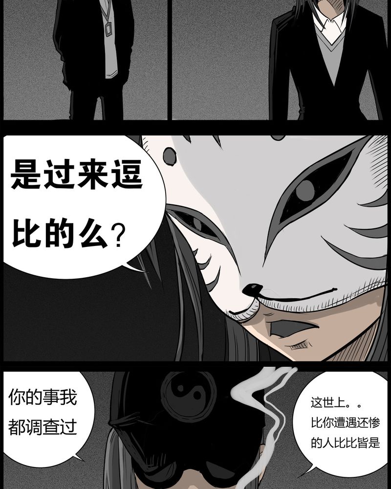 西陵学院灵异短篇集漫画,第43章：私刑(一)1图