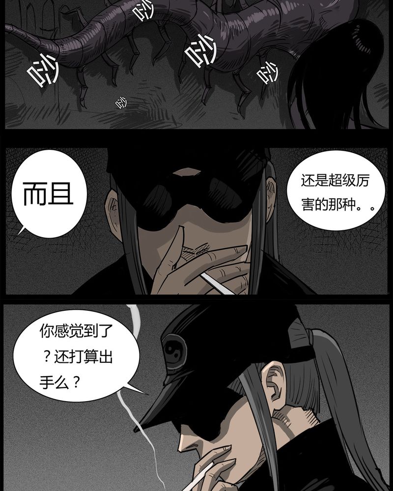 西陵学院灵异短篇集漫画,第43章：私刑(一)2图