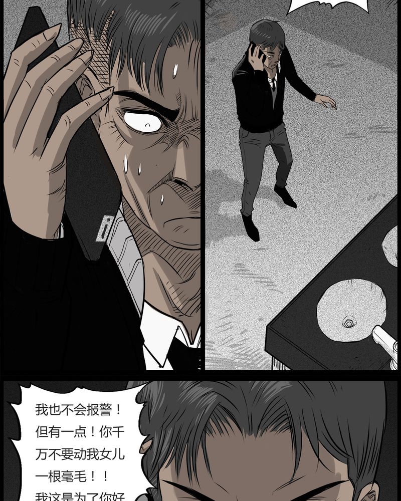 西陵学院灵异短篇集漫画,第44章：私刑(二)1图