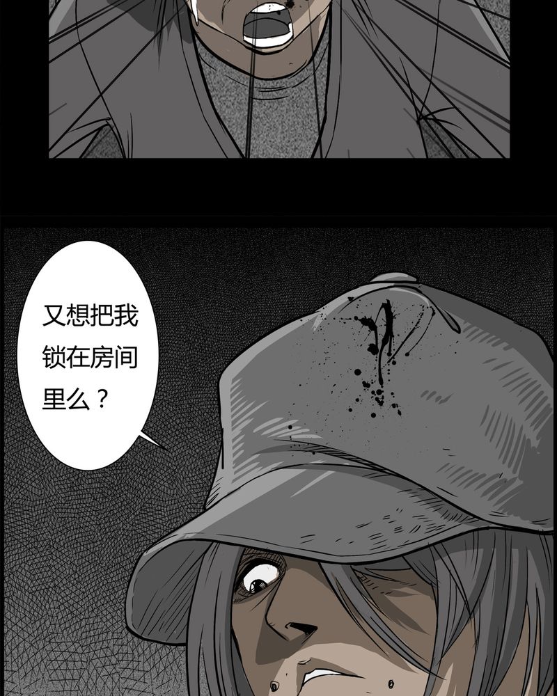 西陵学院灵异短篇集漫画,第28章：妈妈(二)3图