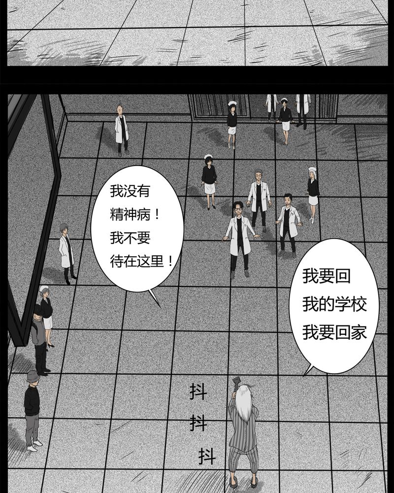 西陵学院灵异漫画讲解漫画,第15章：鬼婴(四)4图