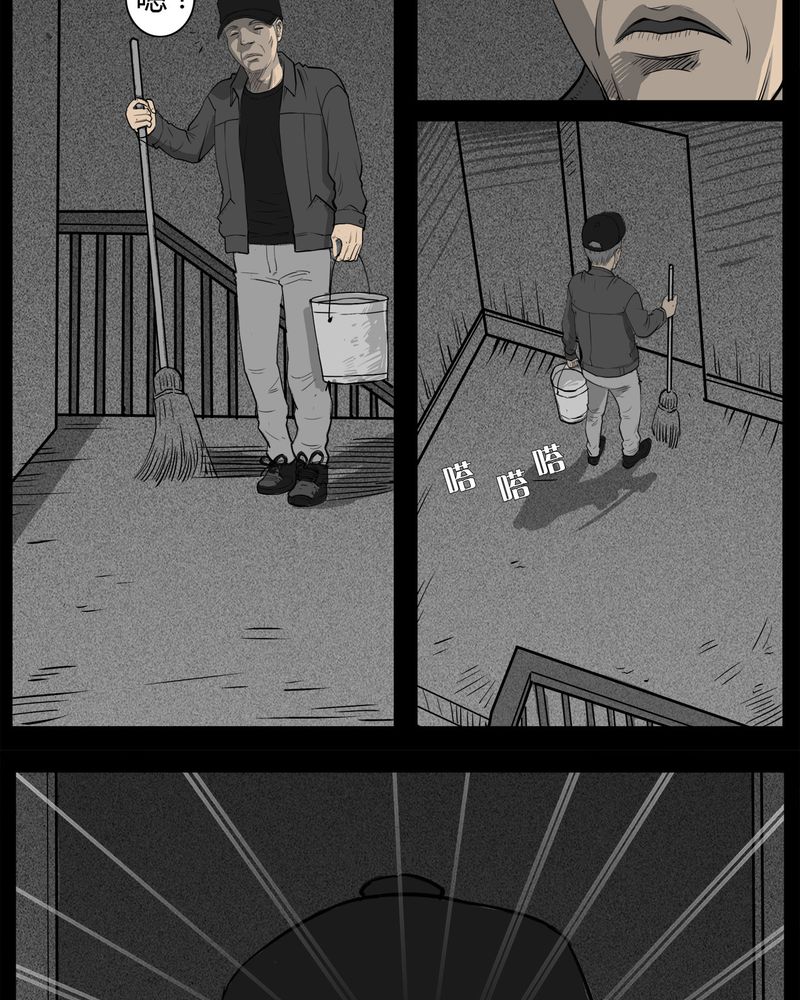 西陵学院灵异短篇集漫画,第11章：青蓝(三)1图