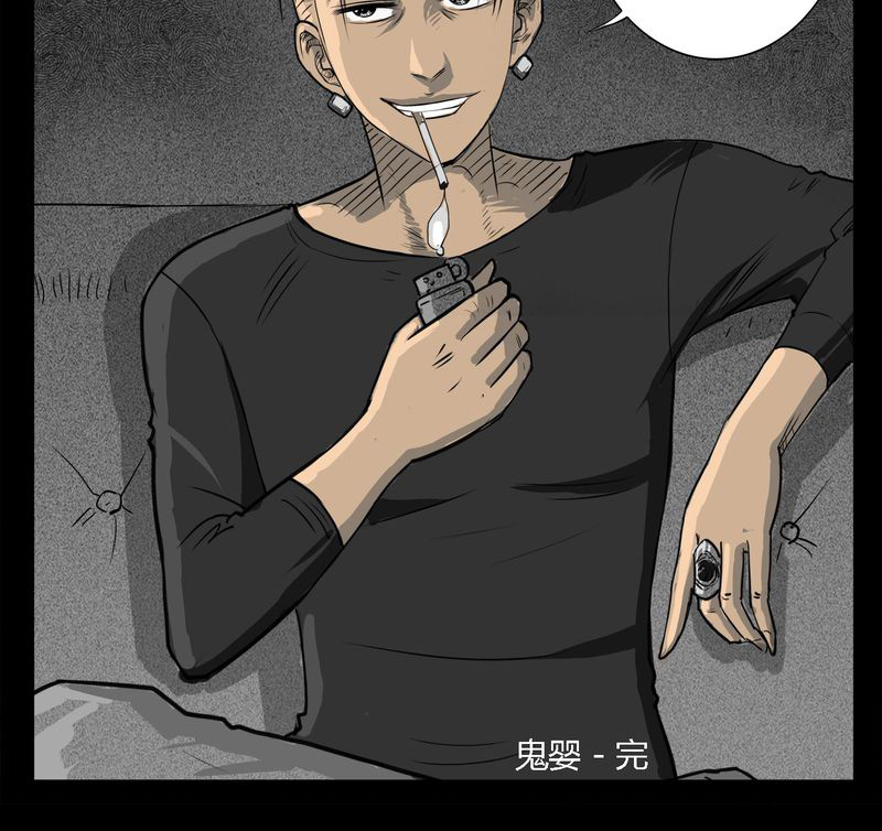 西陵学院灵异漫画书推荐漫画,第16章：鬼婴(五)5图