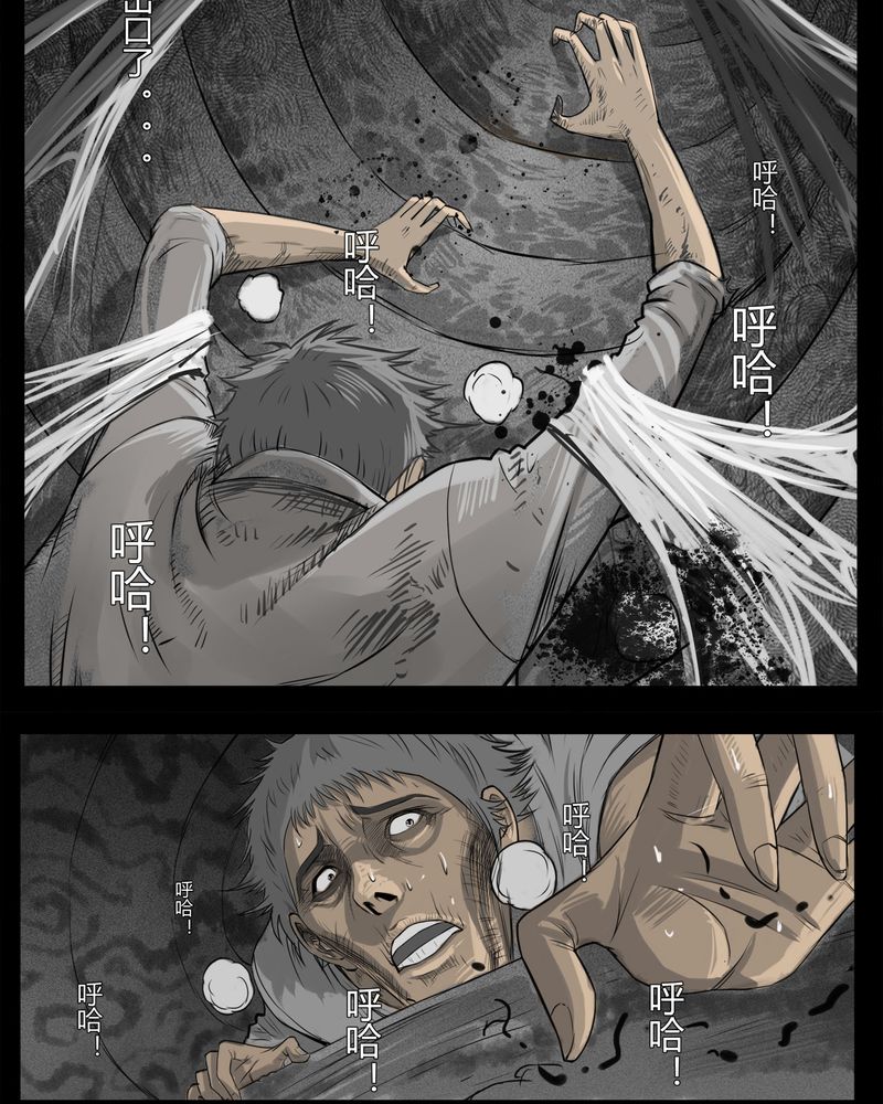 西陵学院灵异漫画讲解漫画,第17章：老师(一)3图