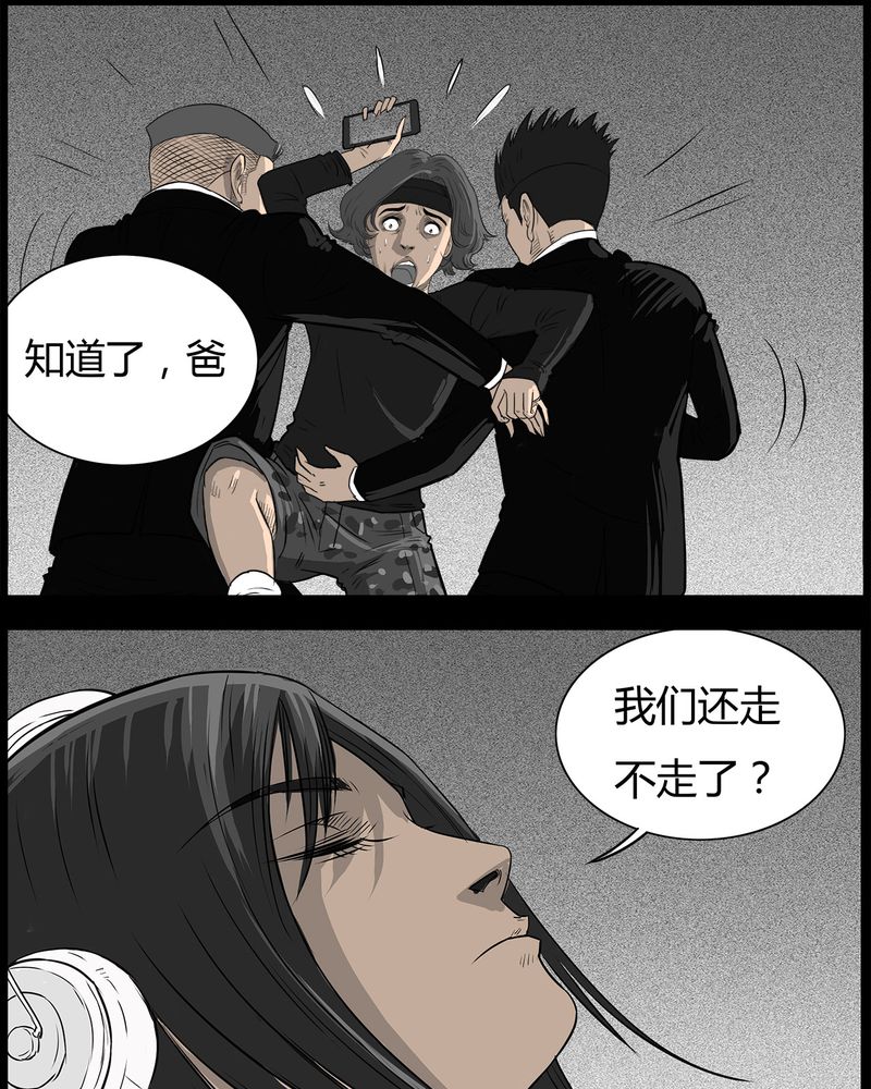 高校灵异故事汇总漫画,第39章：乔三(一)4图