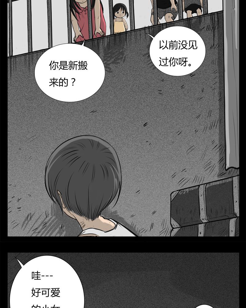 西陵学院灵异短篇集漫画,第22章：转校生(三)2图