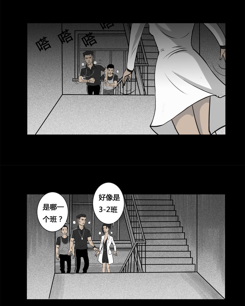 西陵学院灵异短篇集漫画,第5章：虫女(三)3图