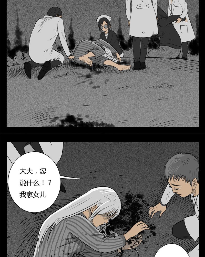 西陵学院灵异漫画书推荐漫画,第16章：鬼婴(五)4图