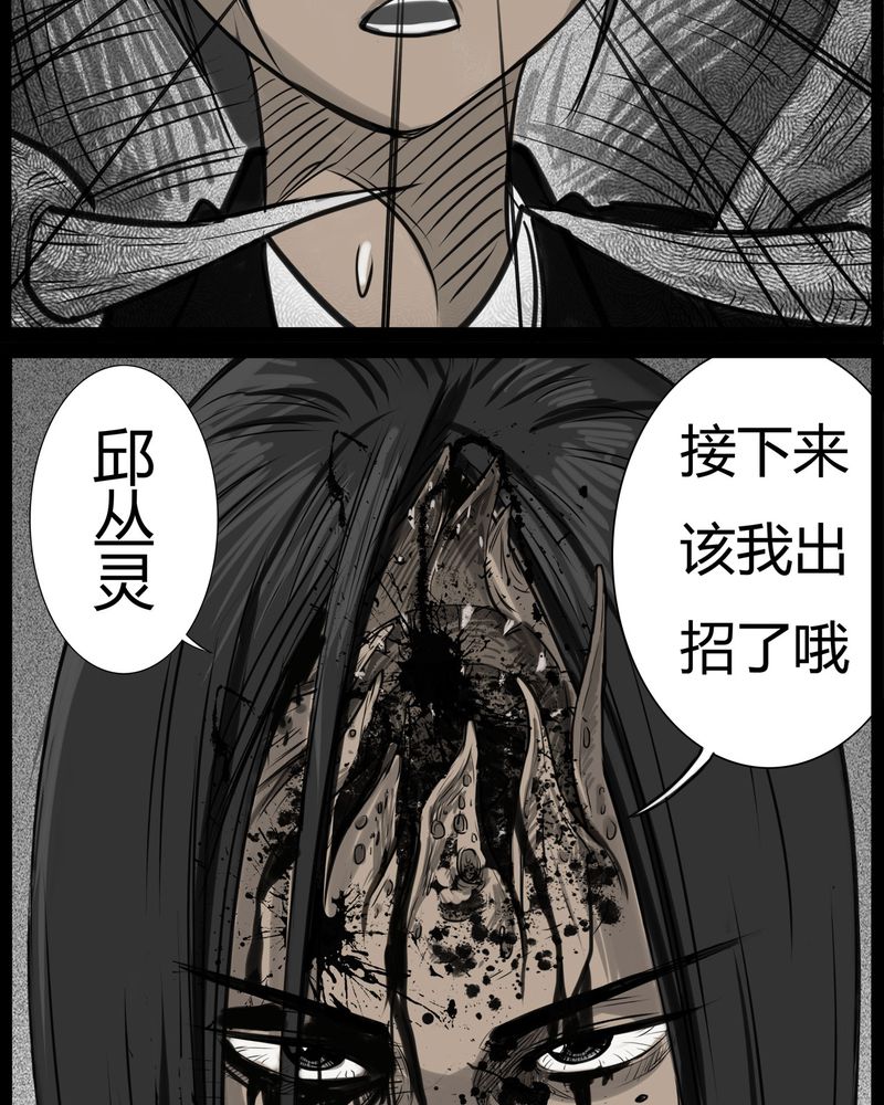 西陵学院灵异短篇集漫画,第24章：宿主(二)3图
