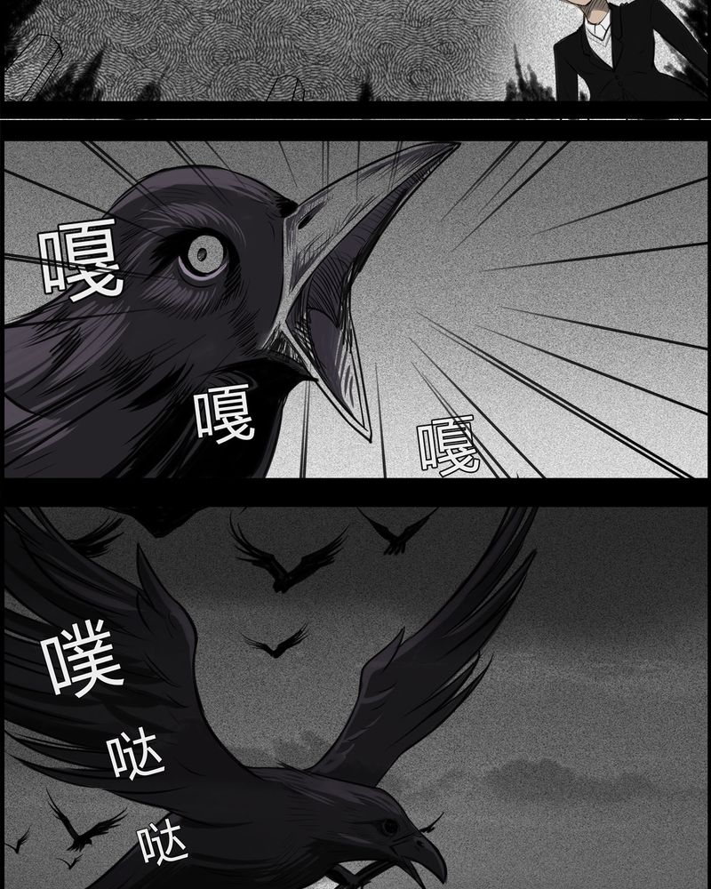 西陵学院灵异漫画书推荐漫画,第23章：宿主(一)3图