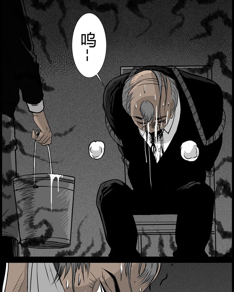 西陵学院灵异短篇集漫画,第47章：私刑(五)5图