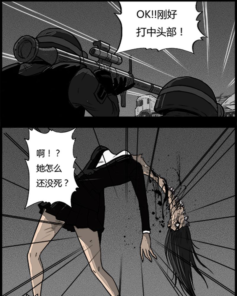 台湾校院灵异故事合集漫画,第52章：直播(五)4图