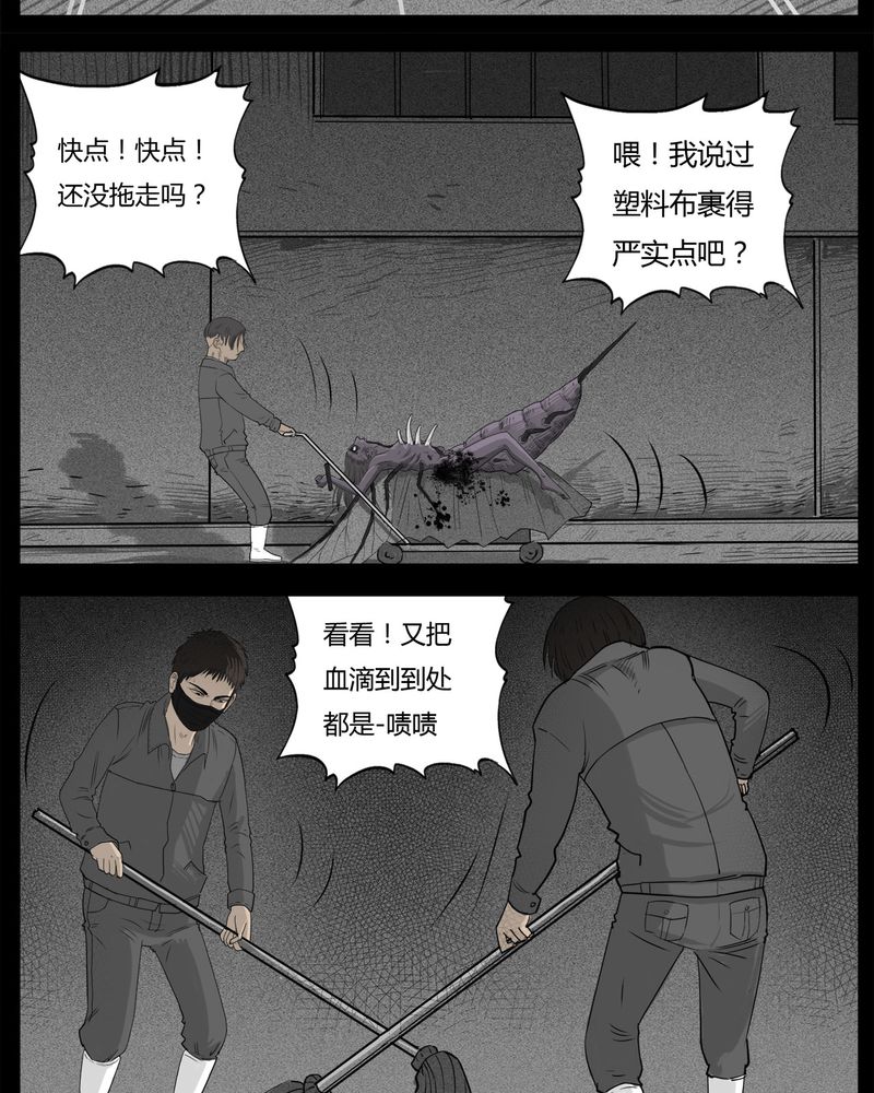 西陵学院网剧漫画,第33章：蛊王(三)5图