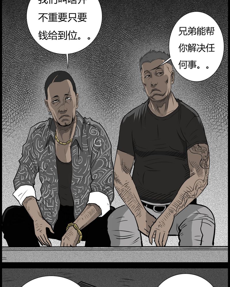 西陵学院灵异漫画讲解漫画,第45章：私刑(三)1图