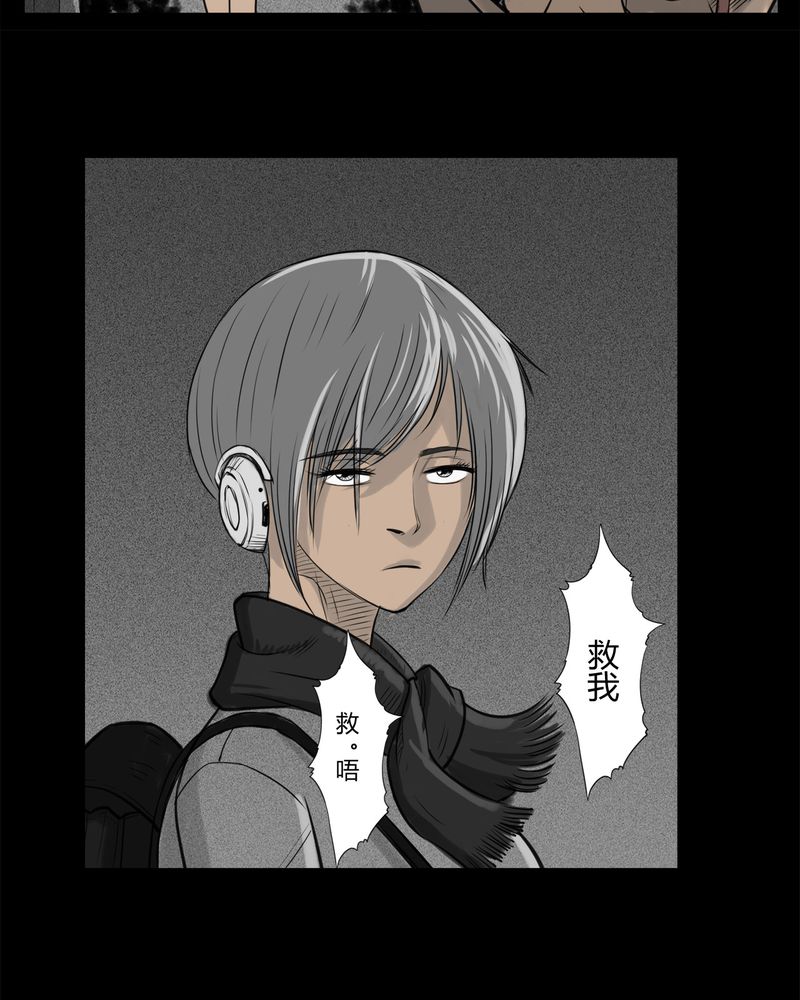 西陵学院灵异短篇集漫画,第20章：转校生(一)5图