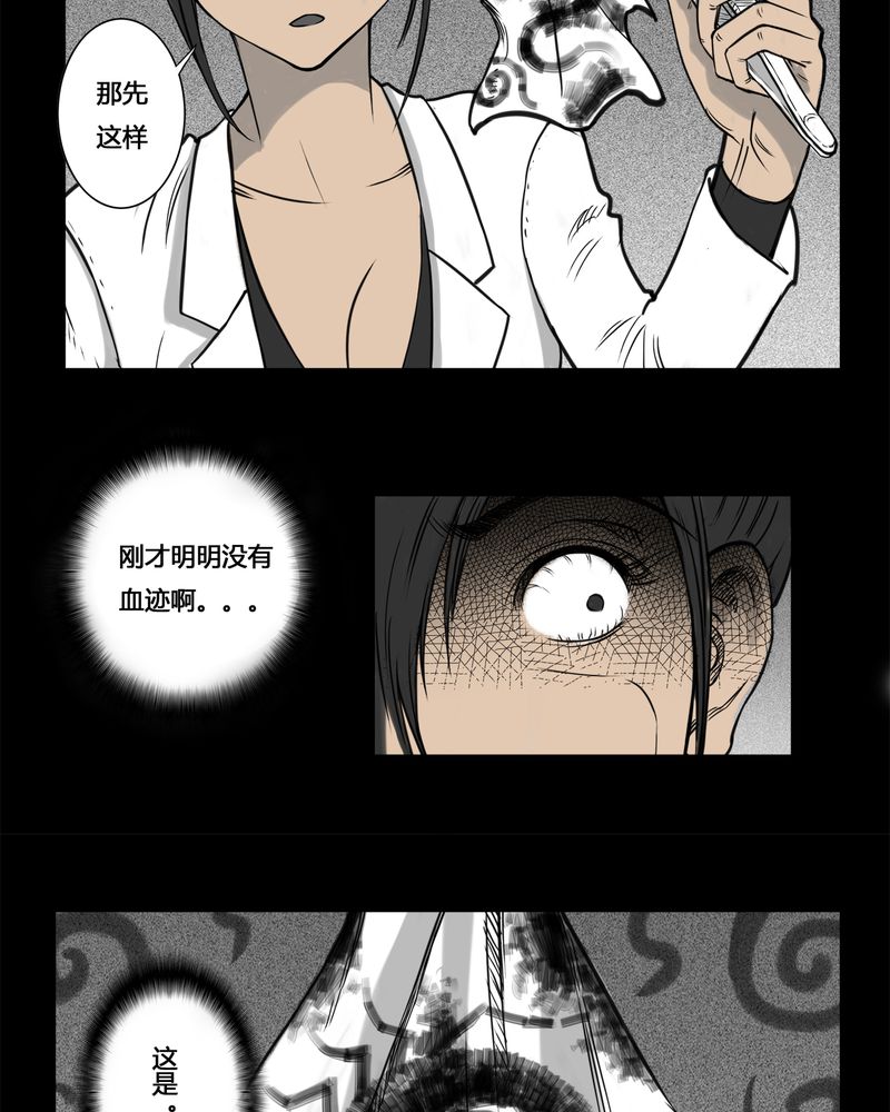 西陵学院灵异短篇集漫画,第4章：虫女(二)4图