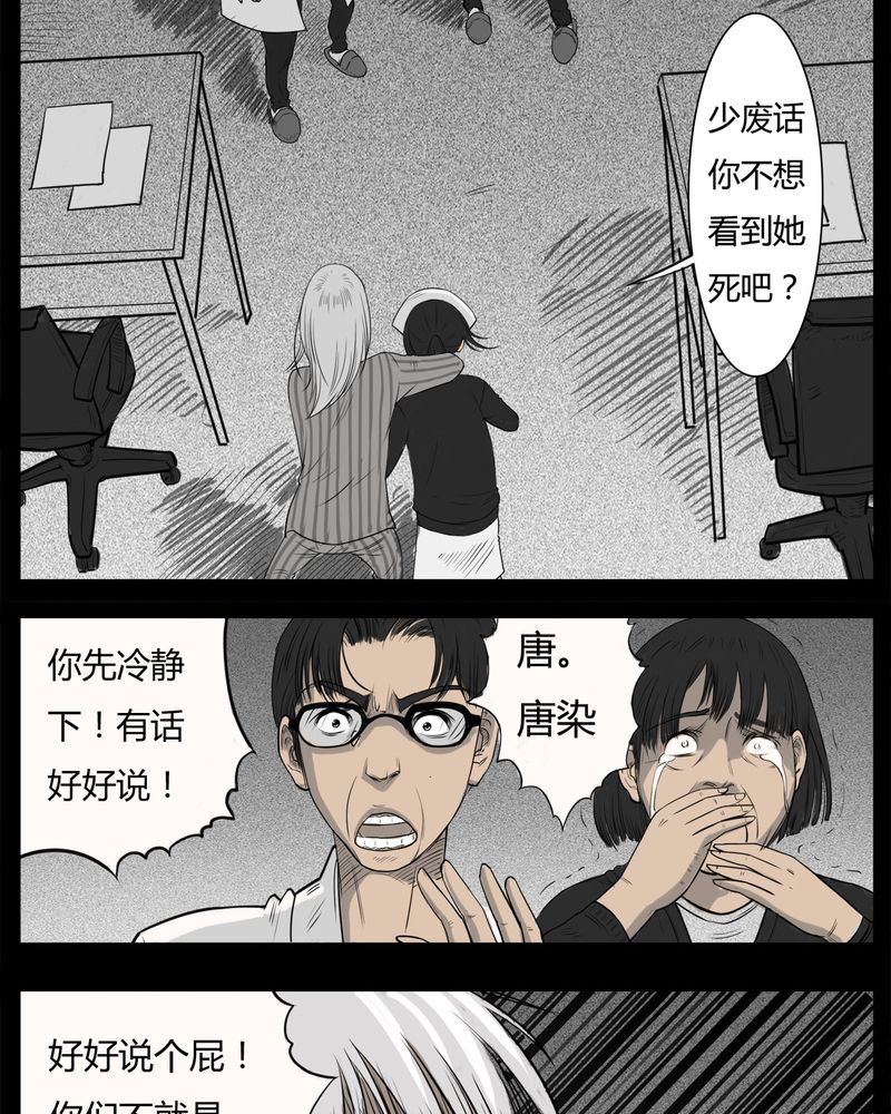 西陵学院灵异短篇集漫画,第15章：鬼婴(四)5图