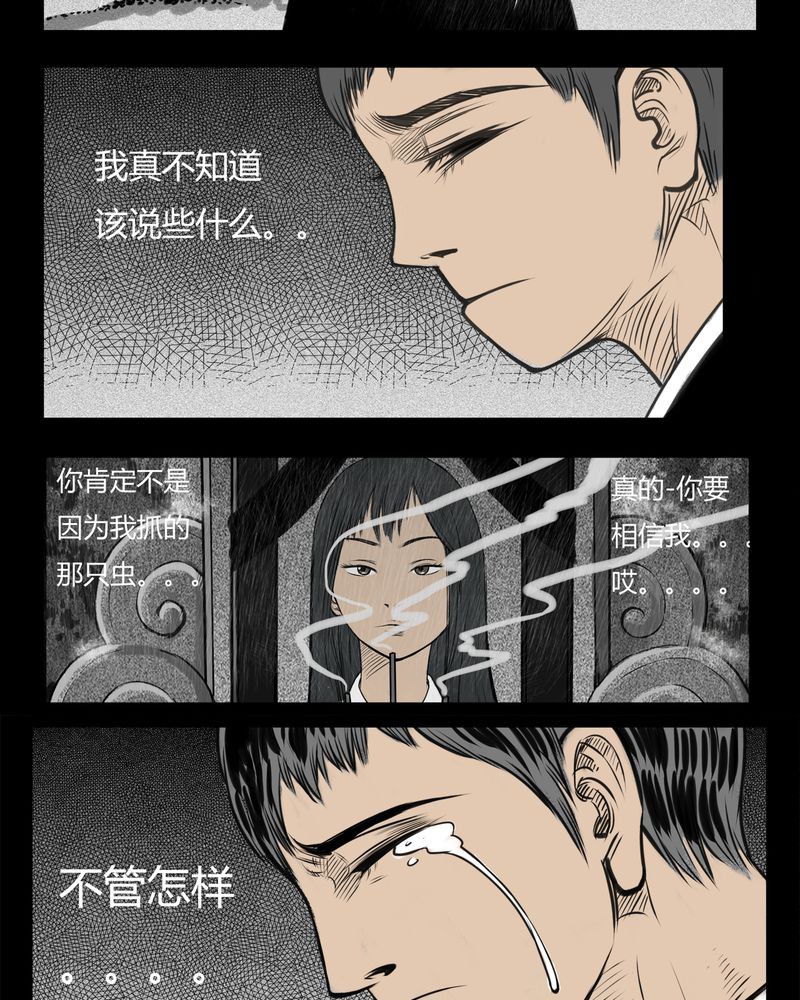 西陵学院灵异短篇集漫画,第6章：弄堂(一)5图