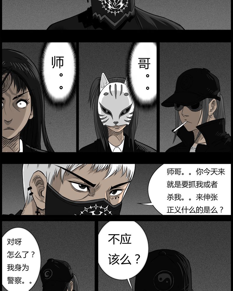 西陵学院灵异短篇集后续漫画,第50章：直播(三)1图