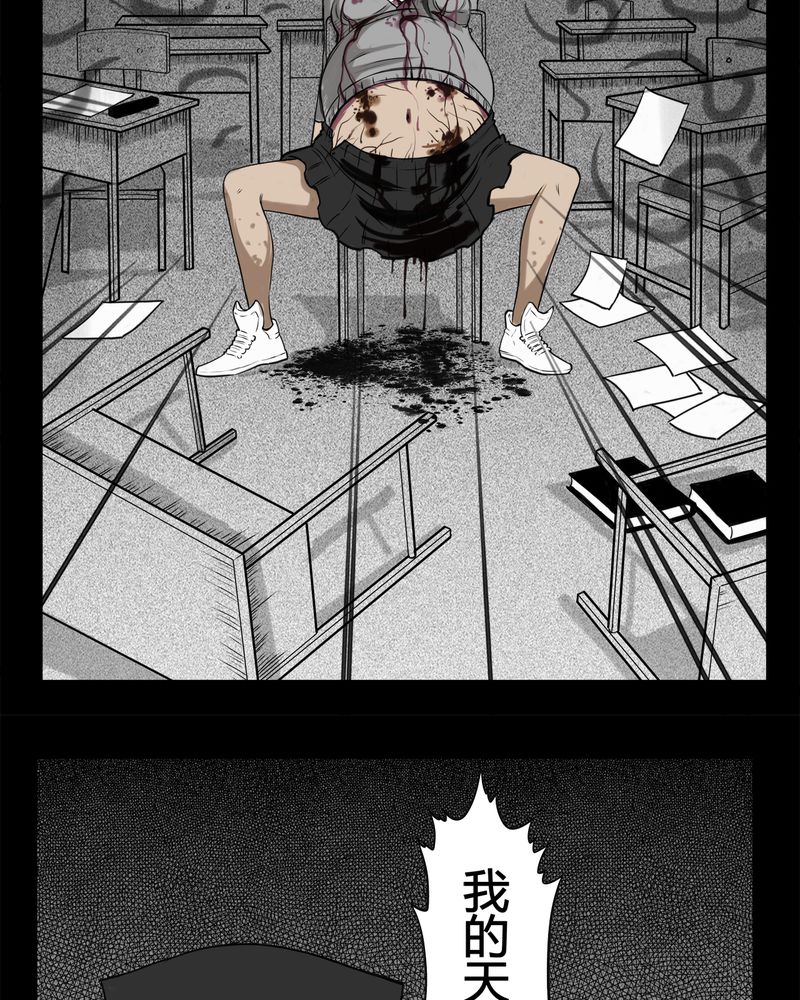 西陵学院灵异短篇集漫画,第5章：虫女(三)3图