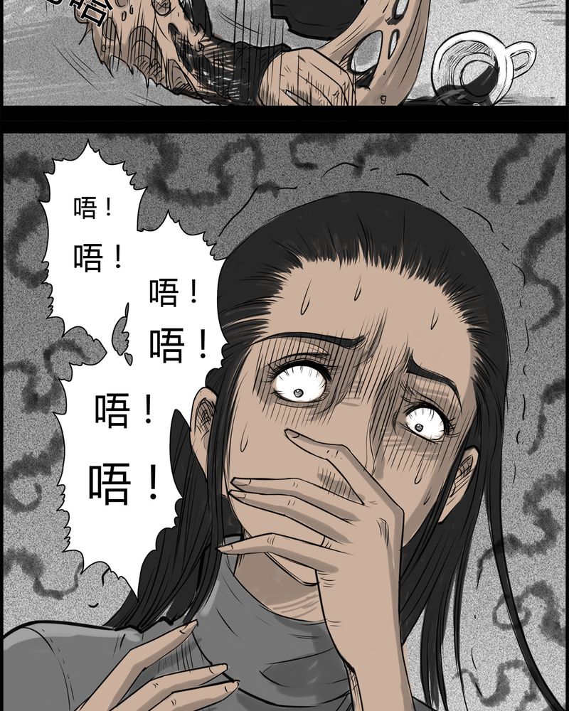 西陵学院灵异漫画讲解漫画,第19章：老师(三)4图