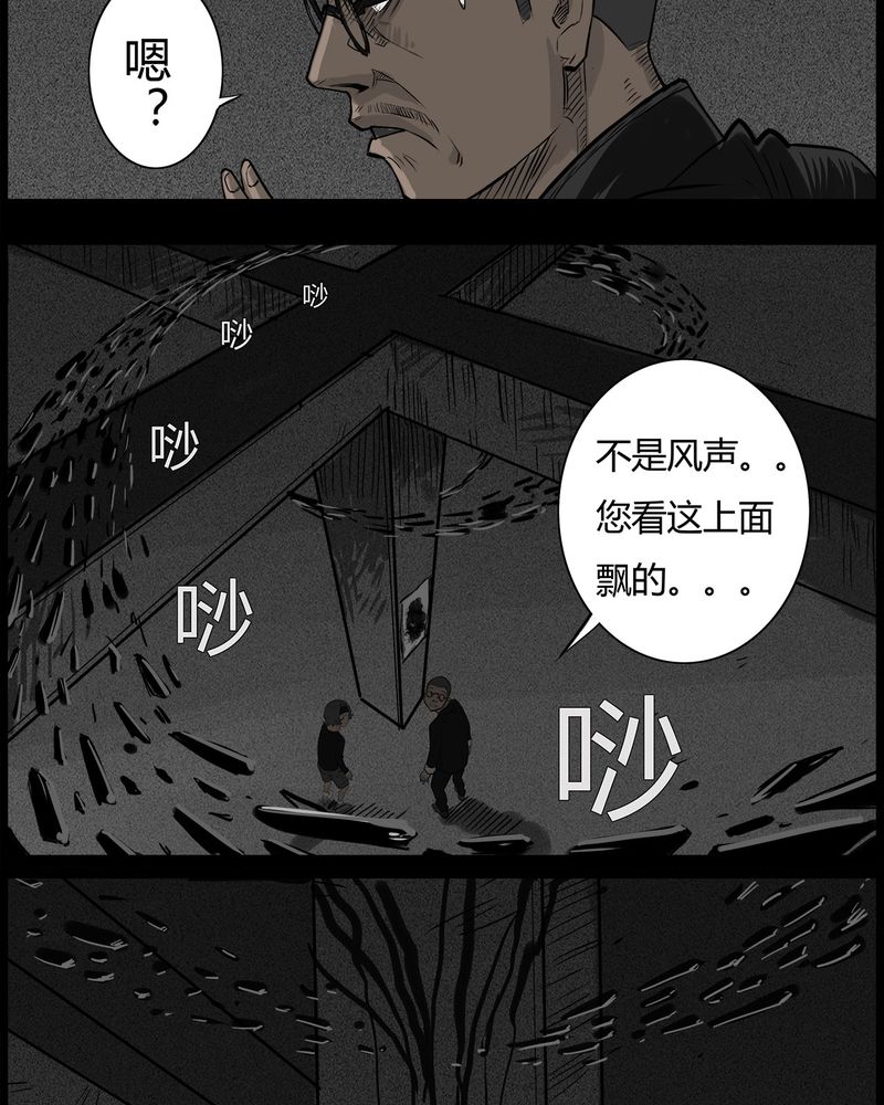 西陵学院灵异短篇集漫画,第41章：乔三(三)2图