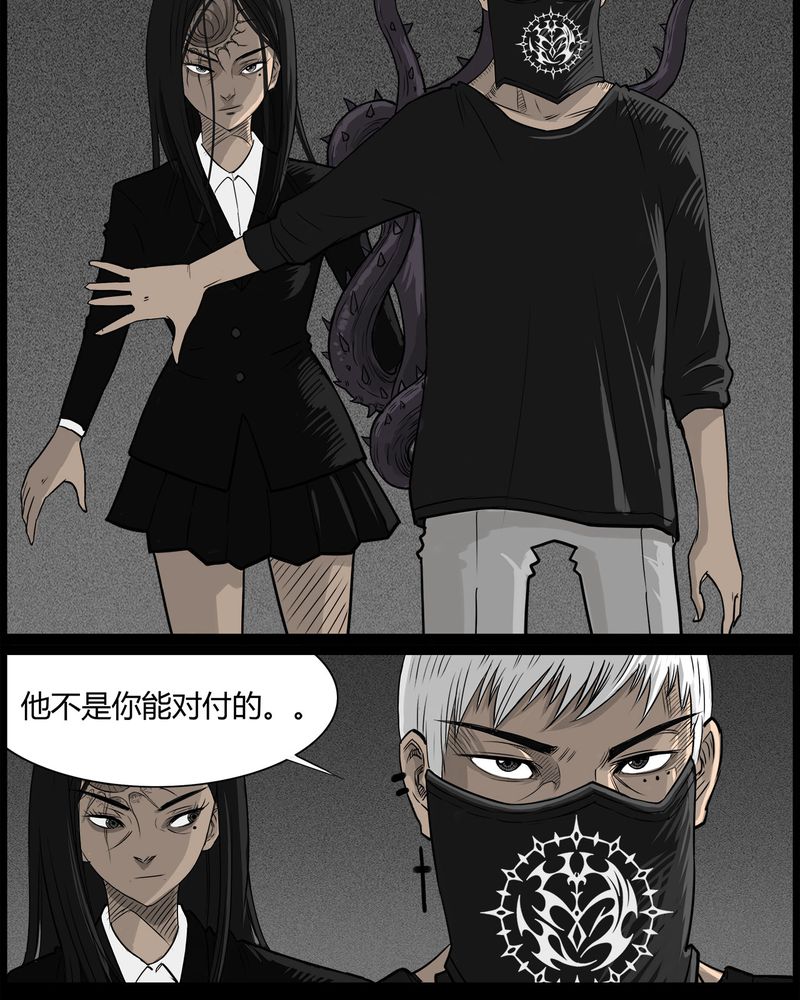 西陵学院灵异短篇集漫画,第50章：直播(三)3图