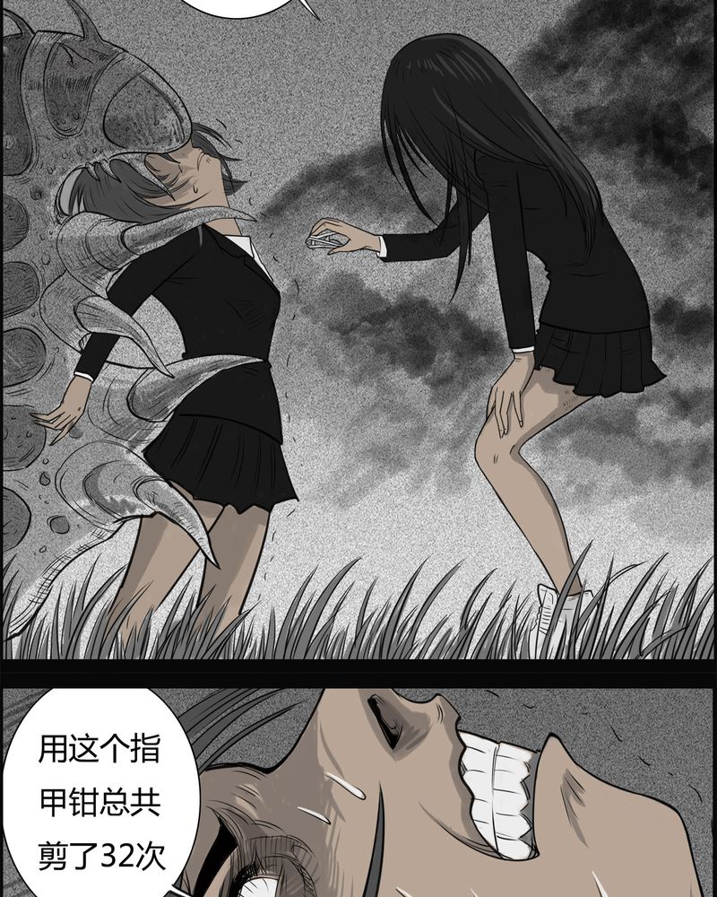 西陵学院灵异漫画讲解漫画,第25章：宿主(三)1图