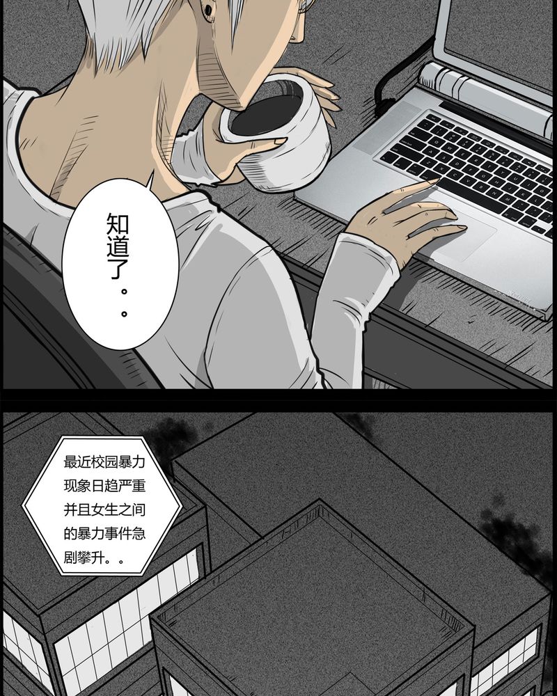 西陵学院灵异短篇集漫画,第27章：妈妈(一)1图