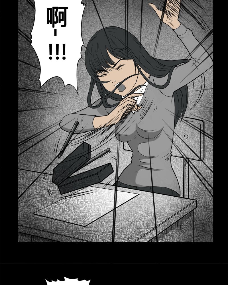 高校灵异故事汇总漫画,第3章：虫女(一)4图