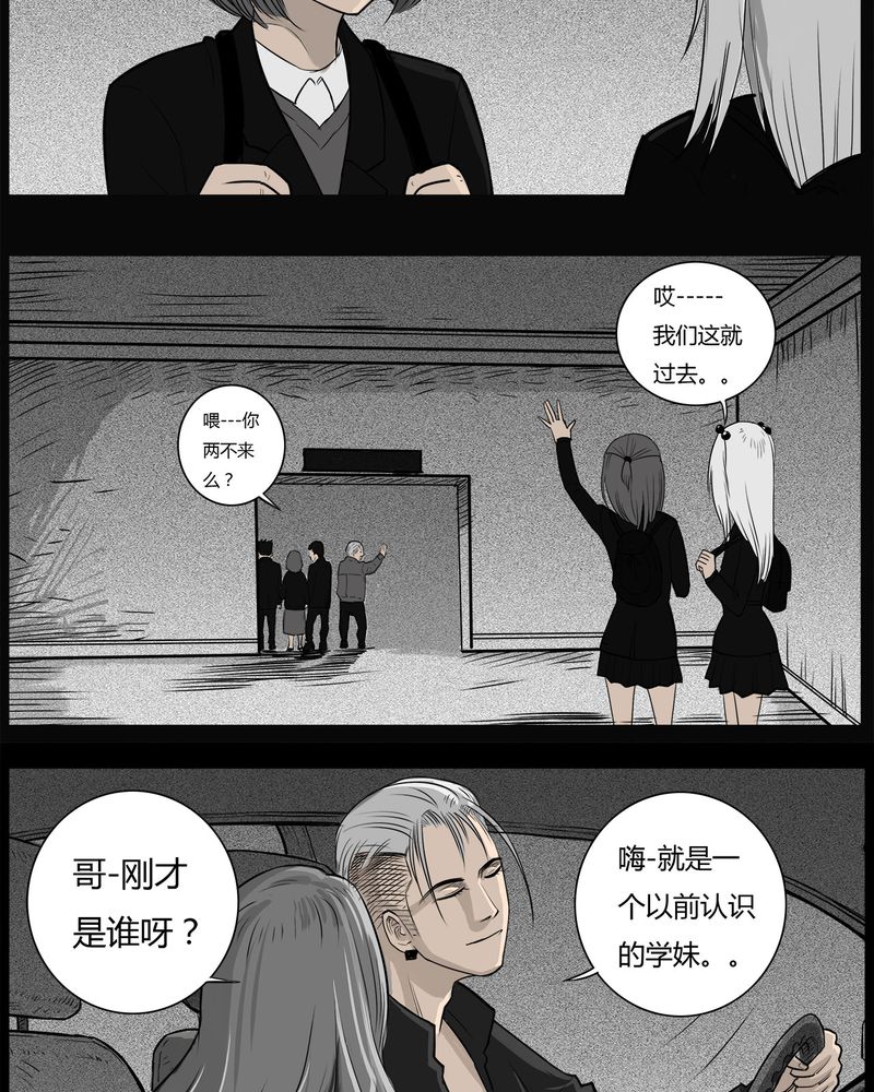 西陵学院灵异短篇集漫画,第34章：鬼咒(一)4图