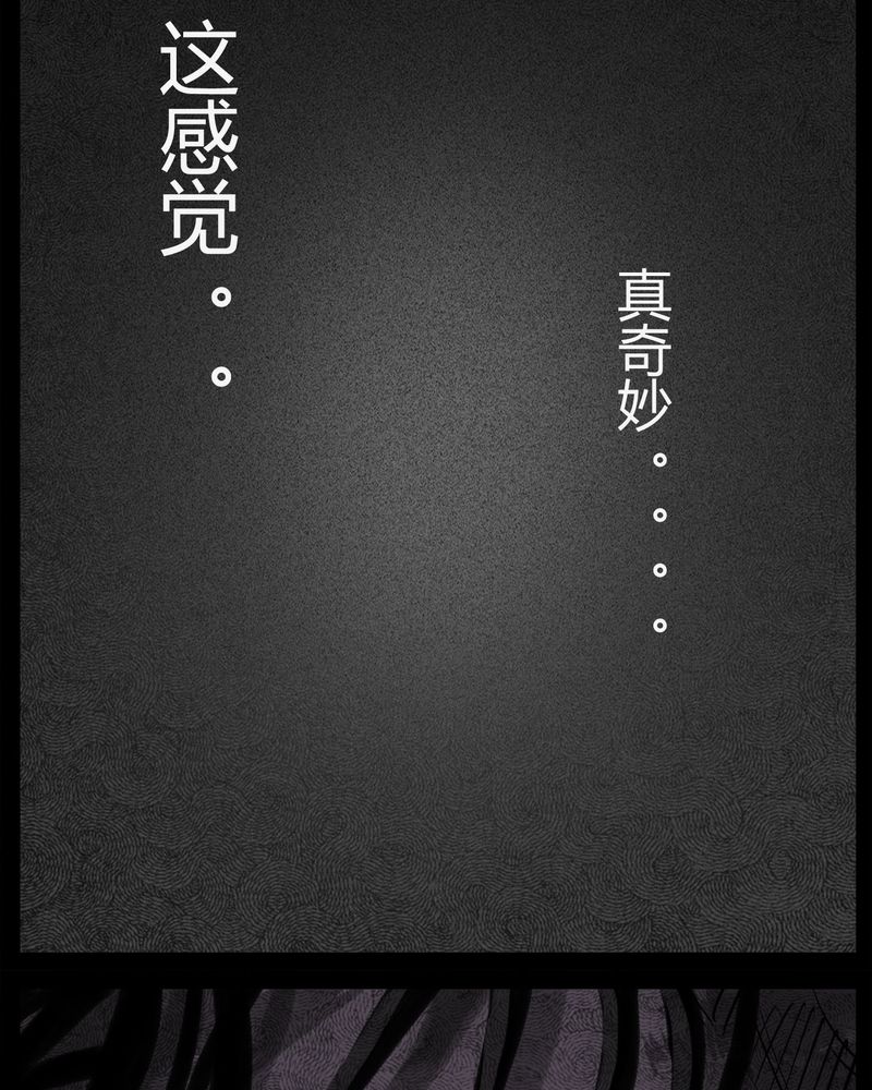 西陵学院网剧漫画,第33章：蛊王(三)5图