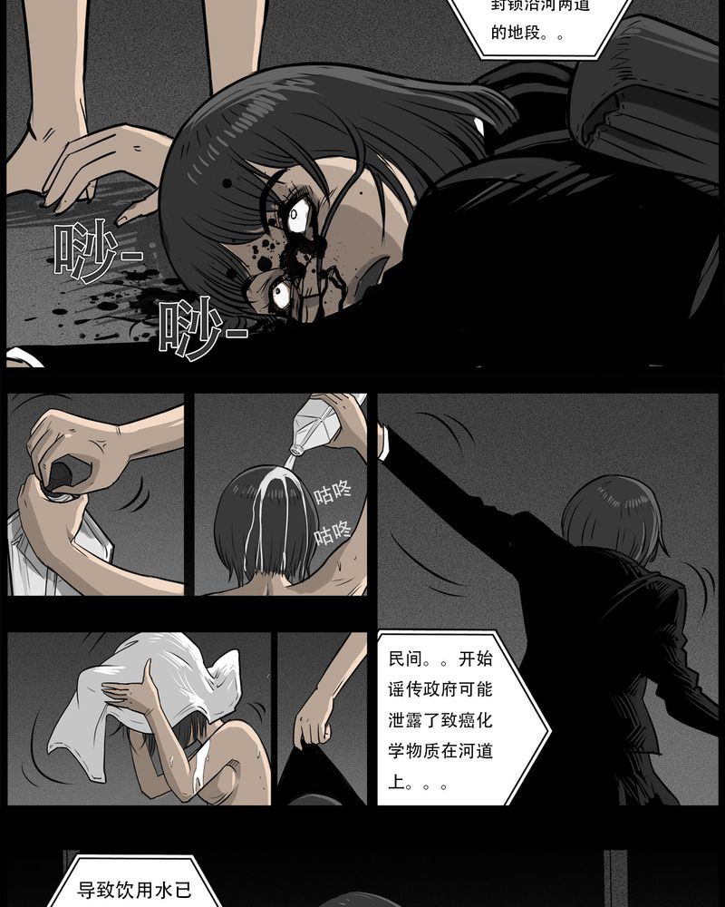 西陵学院网剧漫画,第54章：完结1图