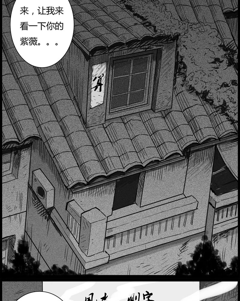 西陵学院灵异短篇集漫画,第40章：乔三(二)1图
