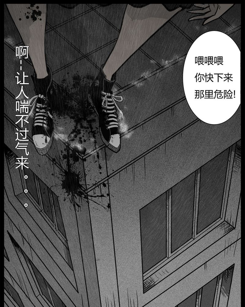 西陵学院灵异短篇集漫画,第11章：青蓝(三)4图