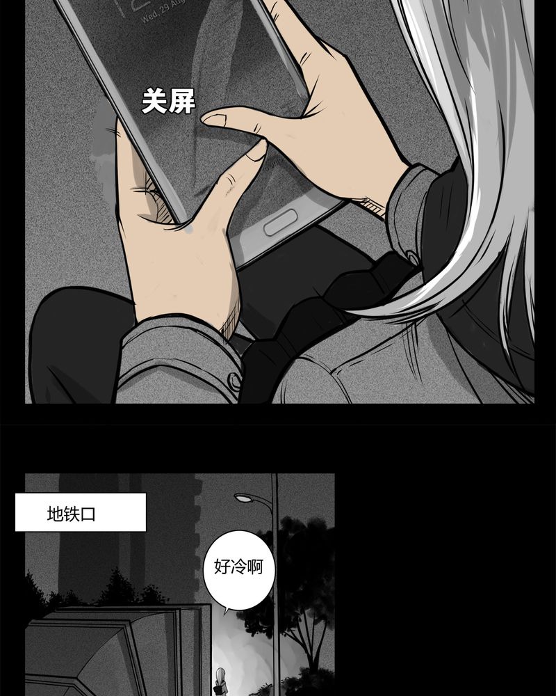 西陵学院灵异短篇集漫画,第12章：鬼婴(一)2图