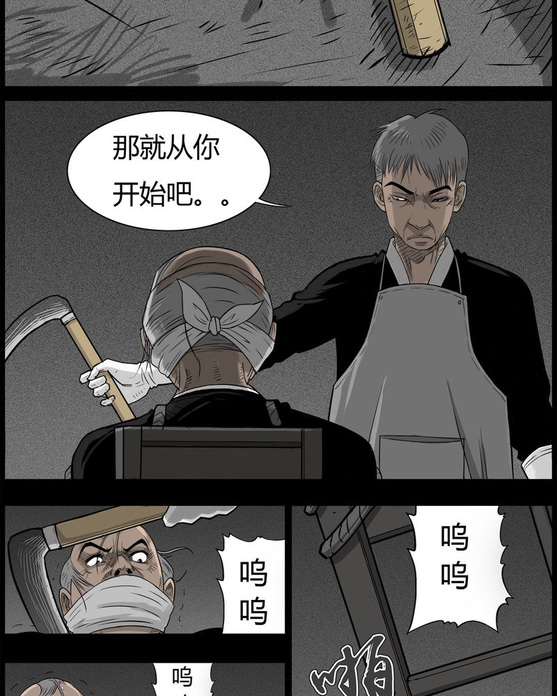 台湾校院灵异故事合集漫画,第47章：私刑(五)3图