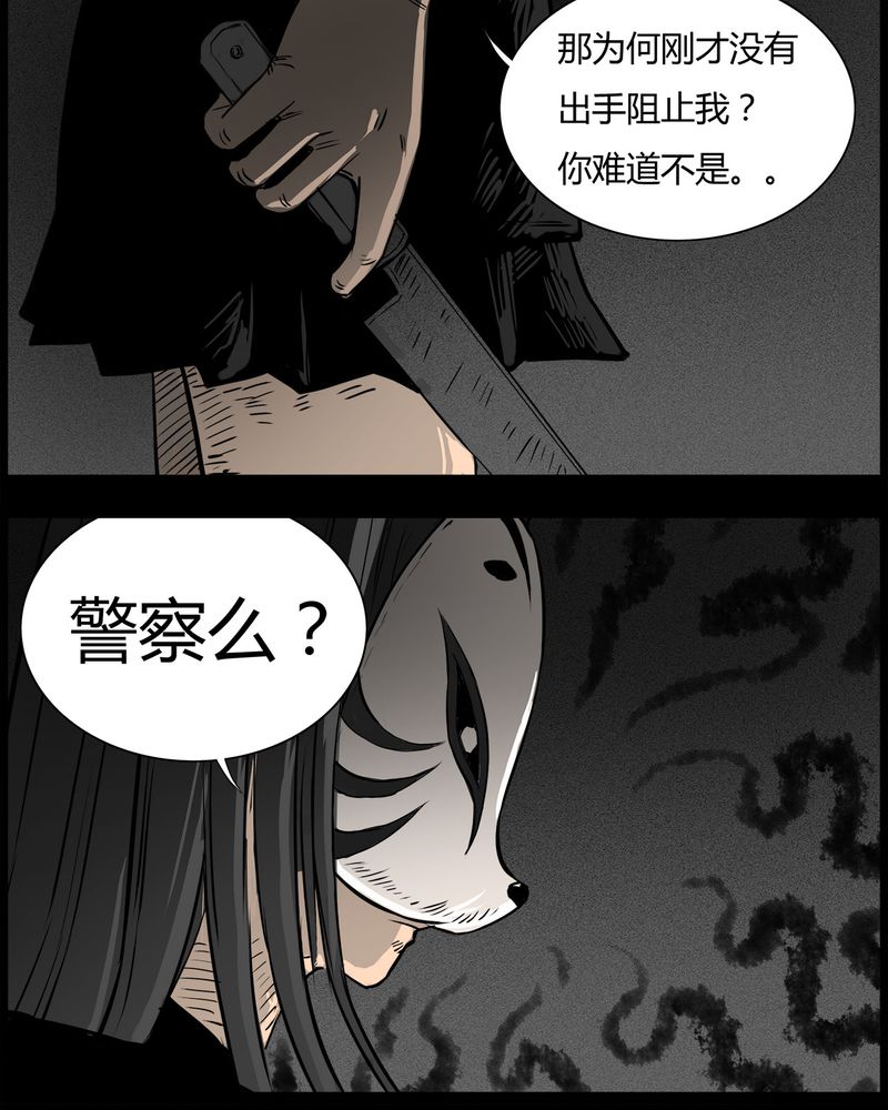 西陵学院灵异漫画讲解漫画,第42章：乔三(四)3图