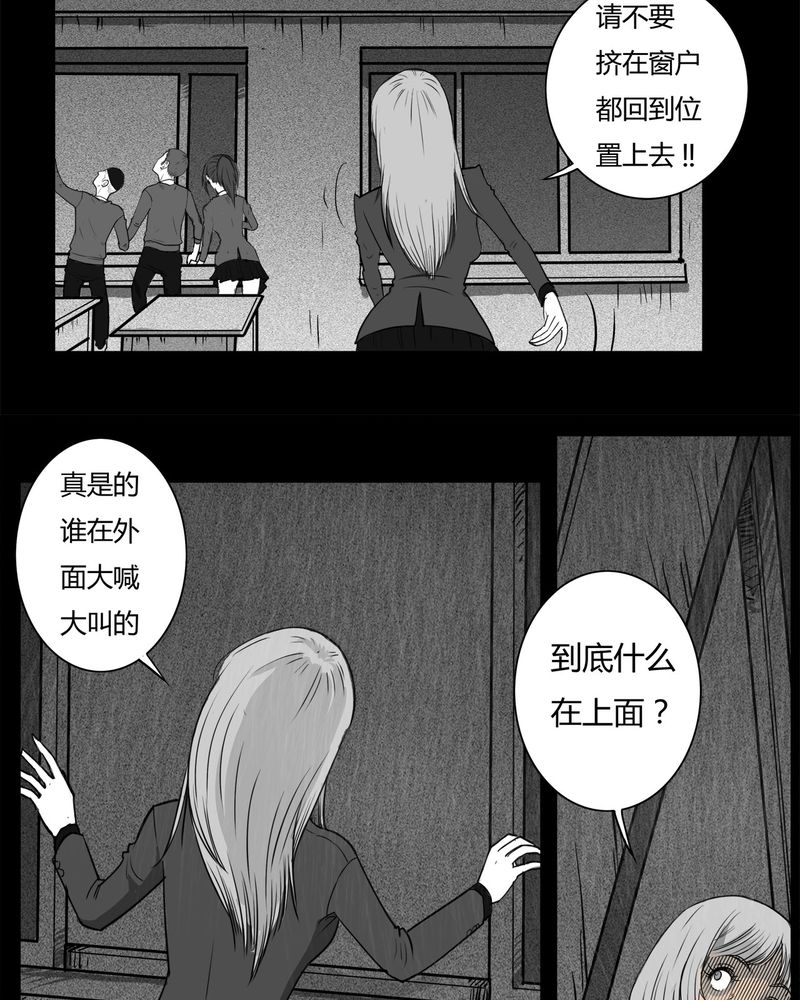 西陵学院灵异短篇集漫画,第11章：青蓝(三)1图