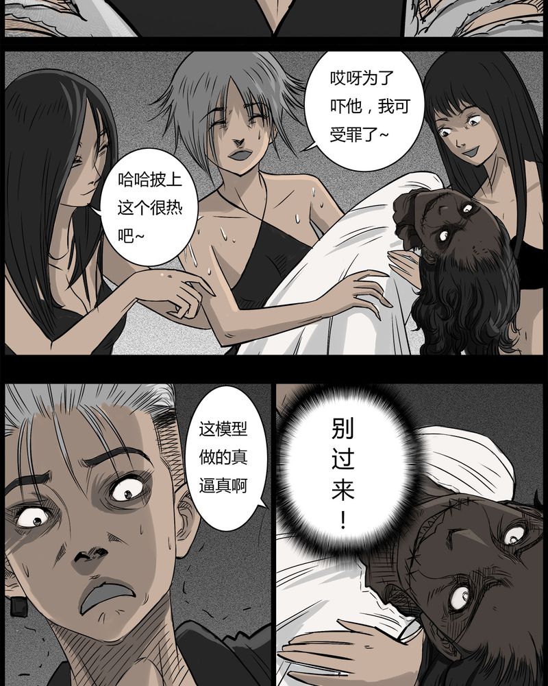 西陵学院灵异短篇集漫画,第36章：鬼咒(三)1图