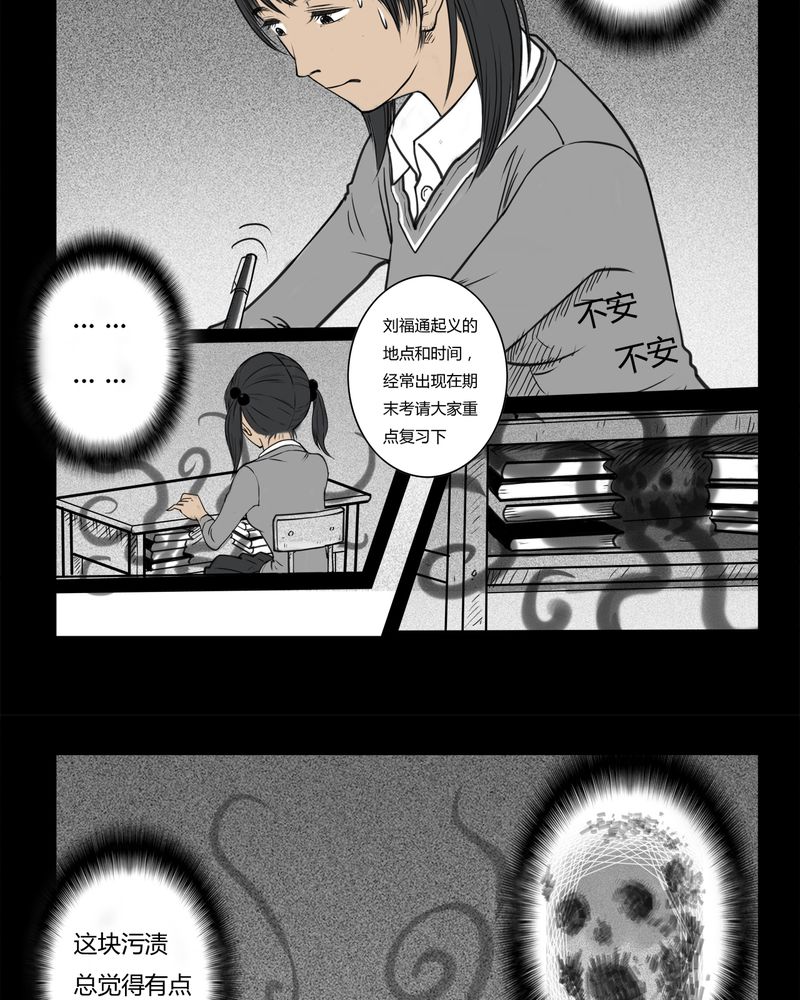 西陵学院灵异短篇集漫画,第1章：书桌(一)3图