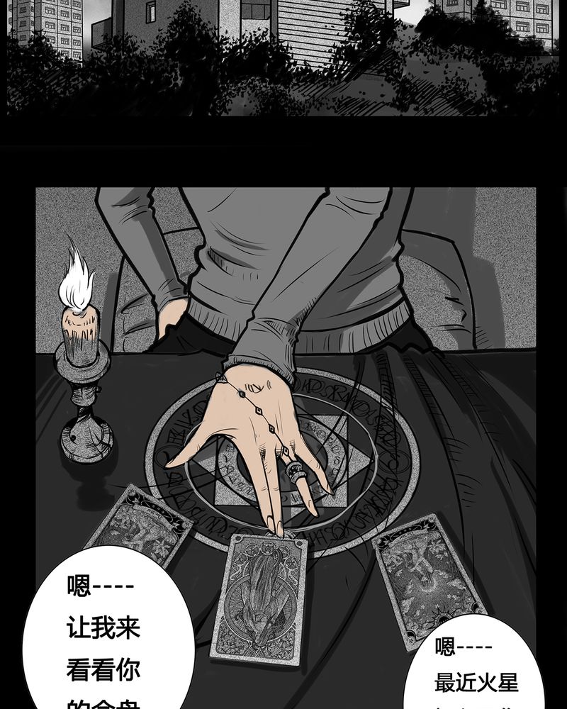 高校灵异故事汇总漫画,第6章：弄堂(一)5图