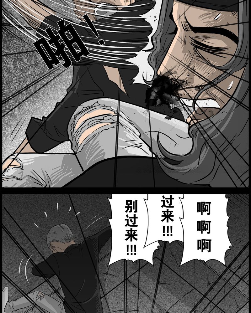 西陵学院灵异短篇集漫画,第37章：鬼咒(四)2图