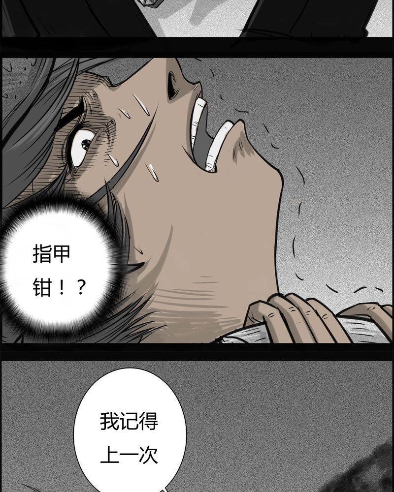 西陵学院灵异短篇集漫画,第25章：宿主(三)5图
