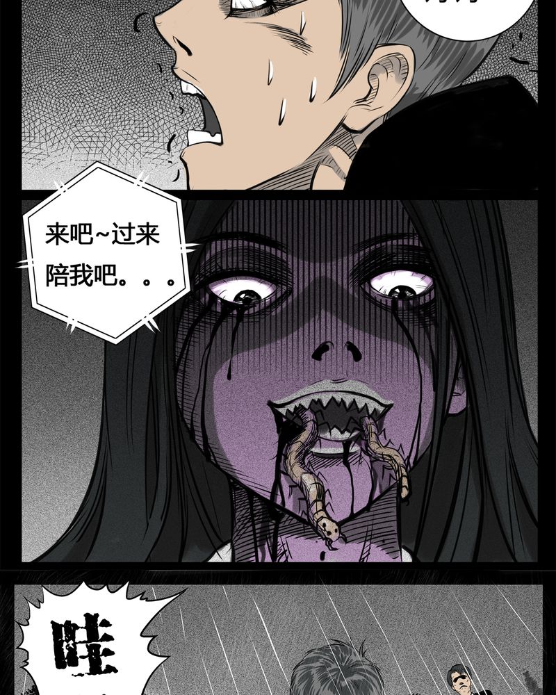 西陵学院灵异漫画讲解漫画,第6章：弄堂(一)3图