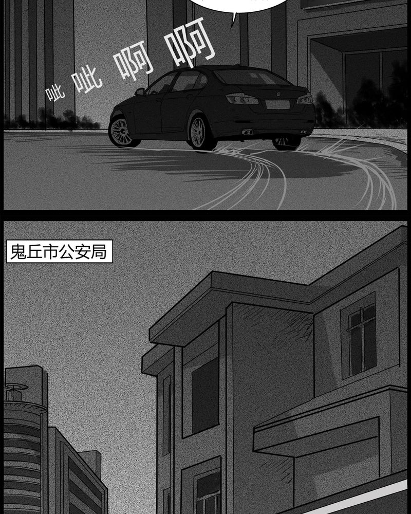 西陵学院灵异短篇集漫画,第46章：私刑(四)2图