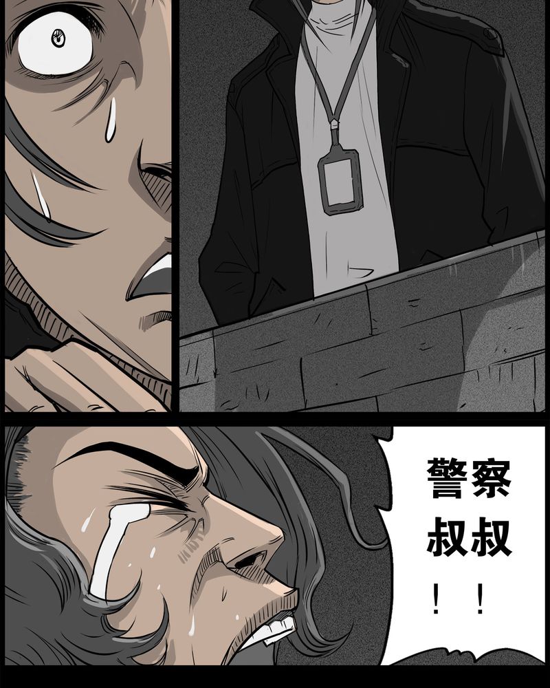 西陵学院灵异短篇集漫画,第42章：乔三(四)2图