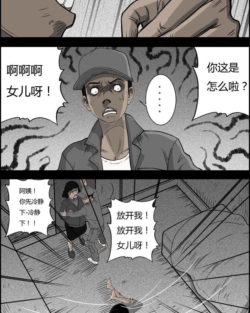 西陵学院灵异短篇集漫画,第27章：妈妈(一)3图