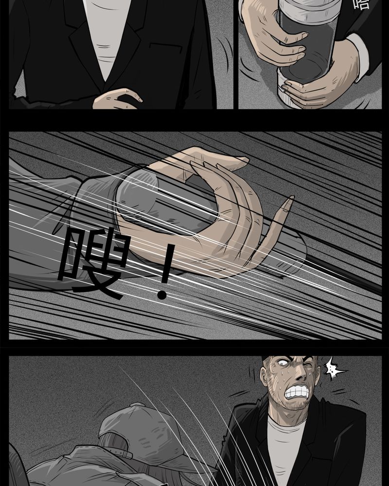 西陵学院灵异短篇集漫画,第32章：蛊王(二)5图